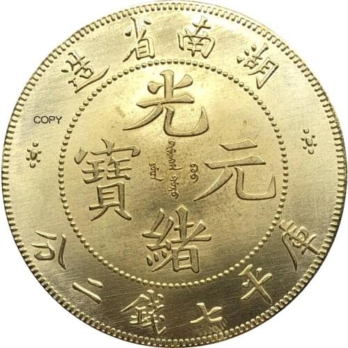 China Hunan 7 Mace 2 Candareens 1898 Cupronickel Silver Plated Copy Coin