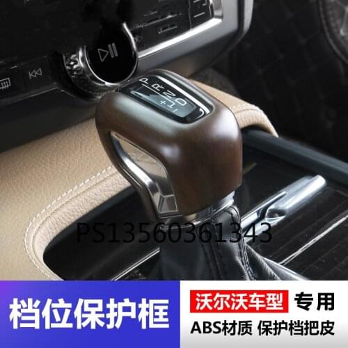 Suitable for Volvo XC60 S90 XC90 S60 V60 V90 gear sleeve internal modification
