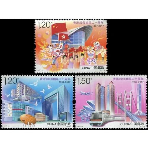 3 PCS SET 20th Anniversary of Hong Kongs Return 2017-16 China Post Stamps Postage Collection