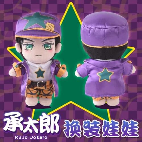 JoJos Bizarre Adventure Plush Kujo Jotaro Doll Clothes Changeable Jojo Plushie Japan Anime Cosplay Merch 20cm Cotton Figure Toy