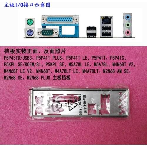 New I/O shield back plate of motherboard for ASUS 5KPL SE/ROEM/SI、P5KPL SE、M5A78L LE、M5A78L just shield backplate