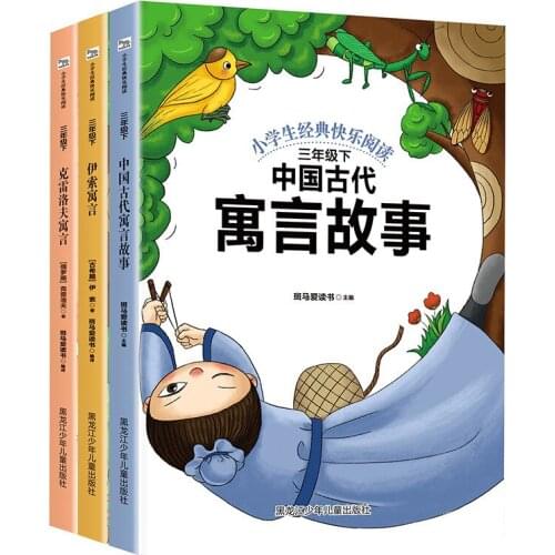 3 Books/Set Primary school Chinese third grade Aesops fables extracurricular reading literature Bedtime story book