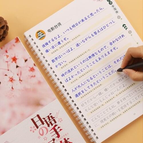 Japanese Copybook Handwritten Japanese Kana Practice Learning Math Exercise Copybook For Kids Children Textbook Math Book