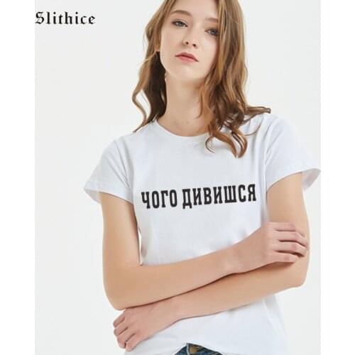 Slithice What are you watchin Funny Russian Inscription Women T-shirts Summer Clothing Harajuku Letter Print tshirt female top