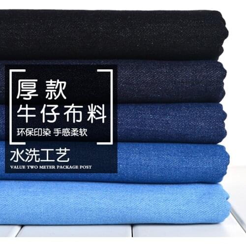 150cm*50cm Pure Cotton Thickened Denim Washed Fabric Jacket Pants Shirt Fabric Solid Color Thick and Thin Denim Clothing Fabric