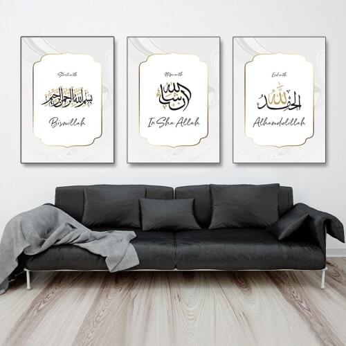 Bismillah Canvas Print Allah Islamique Mur Art Poster Islamic Calligraphy Paintings Modern Muslim Living Room Bedroom Home Decor