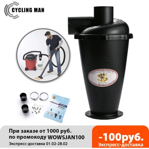 SN50T6 Sixth Generation Turbo Cyclone Vacuum Cleaner Filter Industrial & Household Bagless Dust Collector With Flange