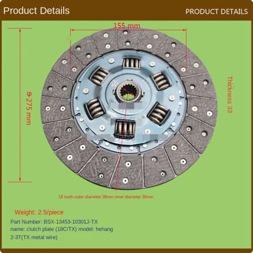 FOR FORklift Clutch Plate/Friction Plate/Clutch Follower Disc Transport Hehang 2-3T 13453-10301J Quality FORklift Accessories