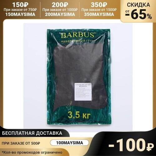 BARBUS Equipment For Aquariums