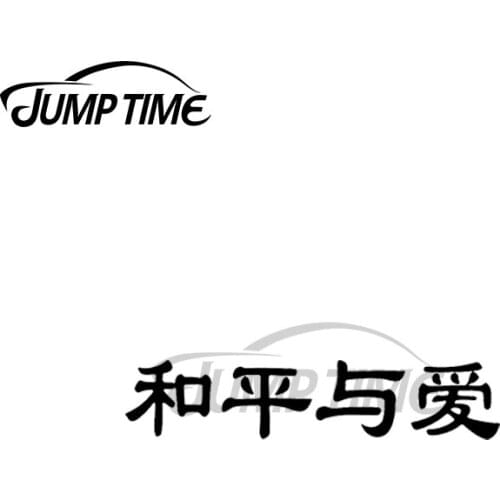 JumpTime 13 x2cm Chinese Characters of Peace Love Car Stickers Personality Air Conditioner Decal Bumper Waterproof Scratch-Proof