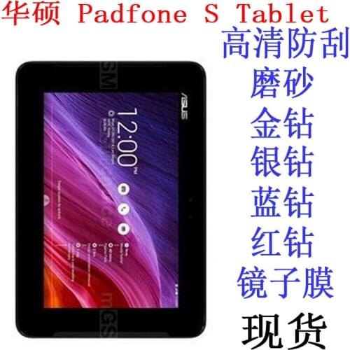 Clear Screen Protector Anti-Fingerprint Soft Protective Film For Asus PadFone S 9 inch tablet Retail Package