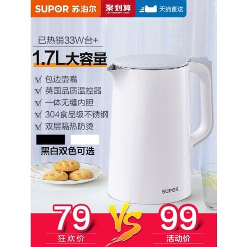 Electric kettle, heat preservation integrated, household automatic power-off water heater, hot water kettle, electric tea kettle
