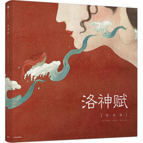 Luo Shenfu Ancient Myth Painting Book Hand-painted illustration Character Drawing Collection Book