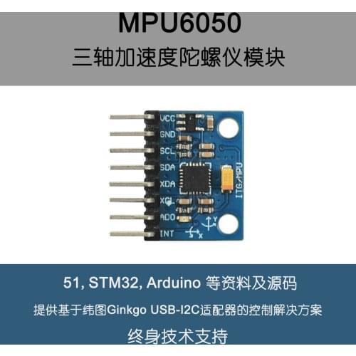 MPU6050 three axis acceleration gyroscope module +USB-I2C adapter provides example source code
