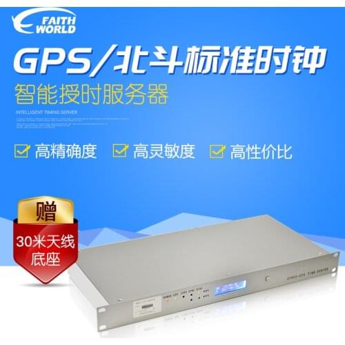NTP Network Timing Synchronization Clock Beidou GPS Synchronization Clock Timer Synchronization Standard Time Server