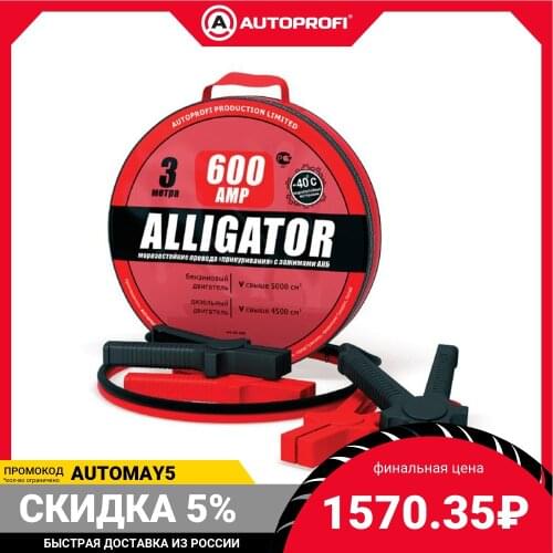 Агрессор Battery Terminals