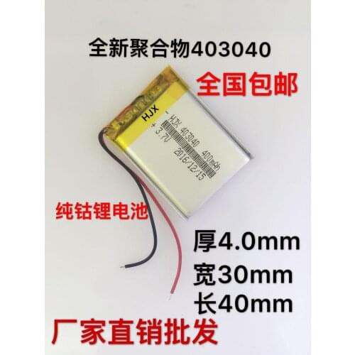 Polymer lithium battery, 403040 driving recorder, battery plug-in card, loudspeaker box, battery, game machine, MP4 battery
