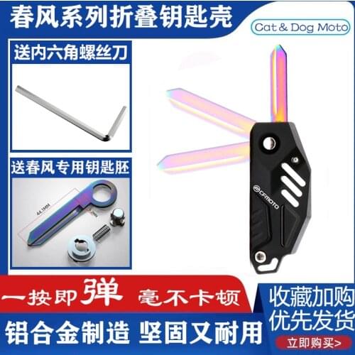 For Cfmoto Sr250 Nk150 400g T650trg Papio St Retrofit Folding Key Cover Key Case Head with Uncut Key