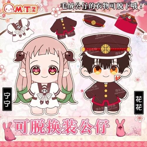 Anime Jibaku Shounen Hanako-kun Yugi Amane Nene Yashiro Cute Cosplay Plush Doll Hanako Cushion Dress Up Clothing Toys Gifts 20cm