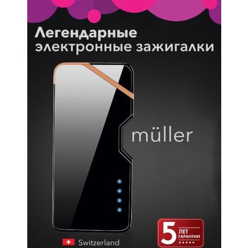 Muller Swiss Plasma Lighters