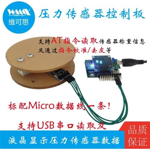 Serial Output Pressure Sensor USB Output OLED Display Data Can Be Read by the AT Instruction Calibrate the Tare Weight