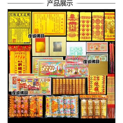 Sacrifice supplies all set burning paper money to sweep the grave on the grave of the yuan treasure gold bar house