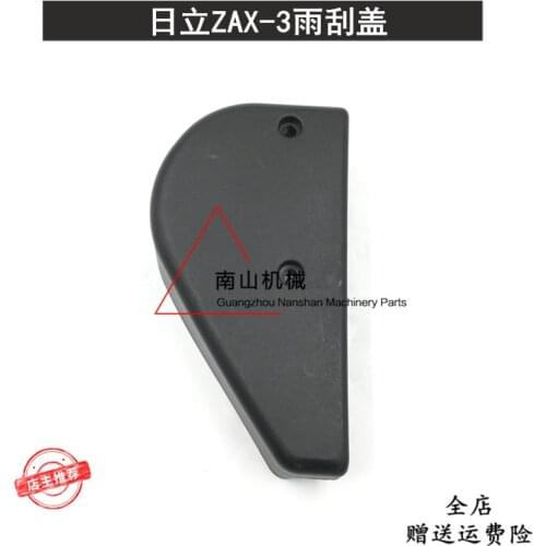 Free shipping Hitachi ZAX200 210 240 330 360-3 wiper motor housing cover wiper cover plate excavator accessories