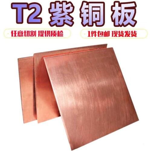 1mm 2mm 3mm 4mm Thickness 99.9% Copper Sheet Plate Pure Copper Cu Metal 100mm 200mm 150mm