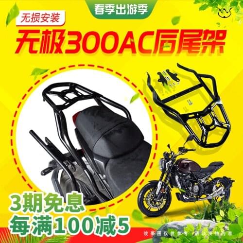 Rear Rack Apply For Loncin Voge 300ac Tailstock Modification Rear Armrest ( Not For 2021 Version)