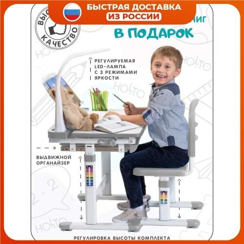Holto School Furniture Sets