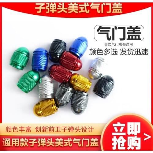 Tire Valve Cap Electric Cover Universal for Ninebot Electric Bike