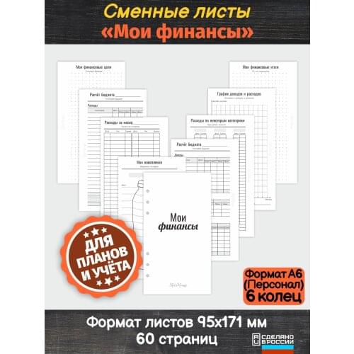 Дом Старцевых Stationery