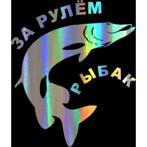 Personality Reflective Fishing Laser Car Sticker Decal Motorcycle Reflective for Car Auto Car Decals Decorative KK Apply To Car