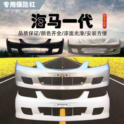 Applied to 323 Haima Front and Rear Bumper