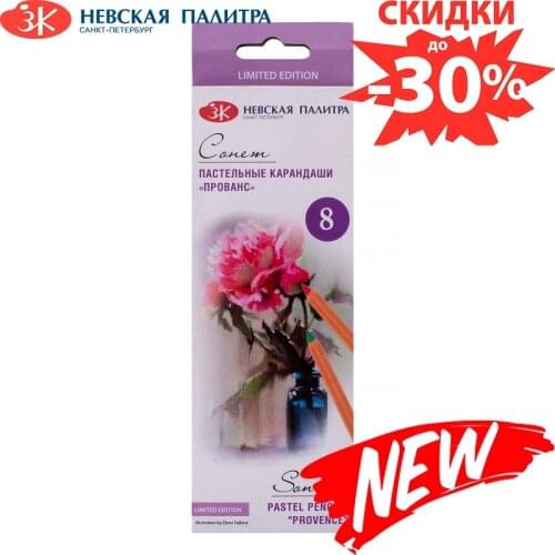 Пастельные карандаши Сонет China At AliExpress