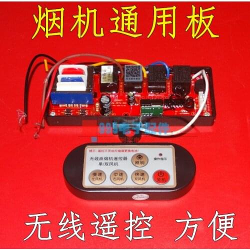 Suction range hood universal accessories universal board control board maintenance board circuit board single and double motor