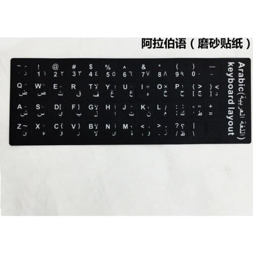 1000pcs/lot Arabic Keyboard Sticker For laptop desktop Arab keyboards Stickers 11.6 12 13.3 14 15.4 17.3 inch keyboard