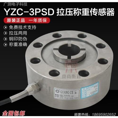 YZC-3PSD Load Cell Weighing Sensor Pressure sensor 100% new and original