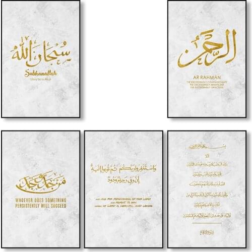 Allah Islamic Wall Art Picture Gold Muslim Poster Motivational Quotes Print Minimalist Canvas Painting Home Decoration