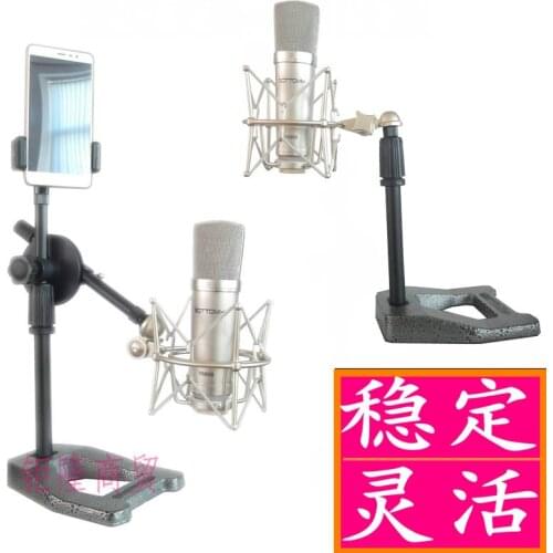 All-metal aggravated desktop condenser microphone stand U87 microphone recording microphone lift stand