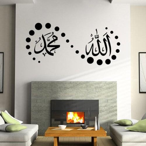 Diy God Allah Quran Mural Art Islamic Wall Stickers Quotes Muslim Arabic New Fashion Wall Stickers Home Decor Living Room