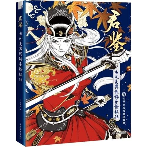 Ancient Style Handsome Man Coloring Book Chinese Ancient Xianxia Pencil Line Draft Drawing Tutorial Book