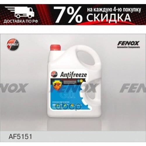 FENOX Engine Cooling Systems