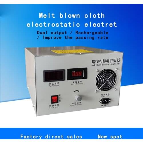 Melt blown cloth electrostatic electret High voltage electrostatic generator Melt blown cloth High voltage electret