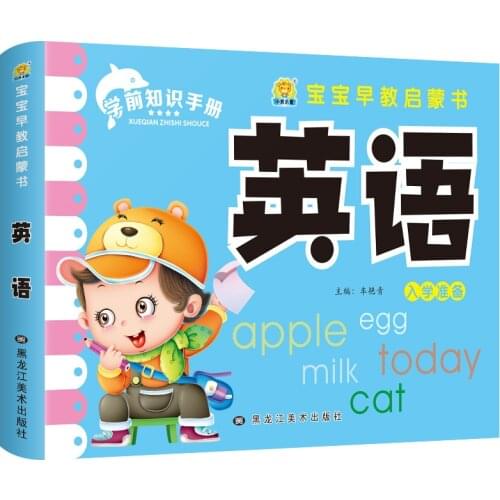 Childrens Chinese English Enlightenment 3-6 Age Baby Learn English Textbook Picture Book For Starter Learners Story For Kids