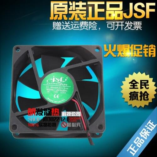 JSF8025HS 12V 0.35A 8CM 8025 Vermicer Dryer Violent Cooling Fan