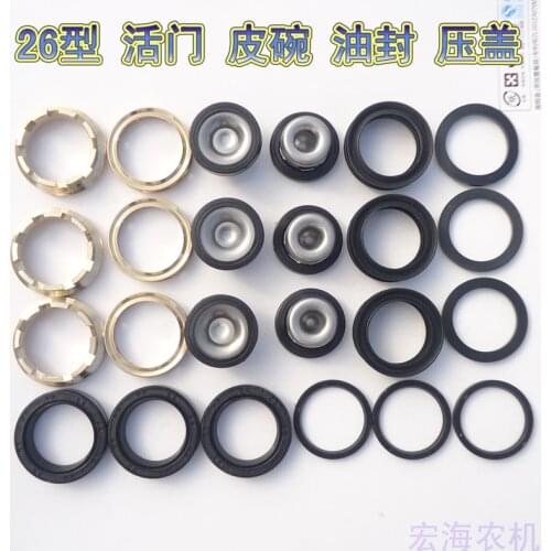 26-type plunger pump accessories V-Leather bowl Flat pad Oil seal Gland