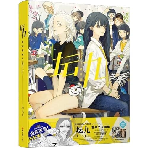 New Tan Jiu Art Collection Book Begin W/Your Name Comic Artwork Painting Collection Drawing Book Anime Around Kawaii Baby Comic
