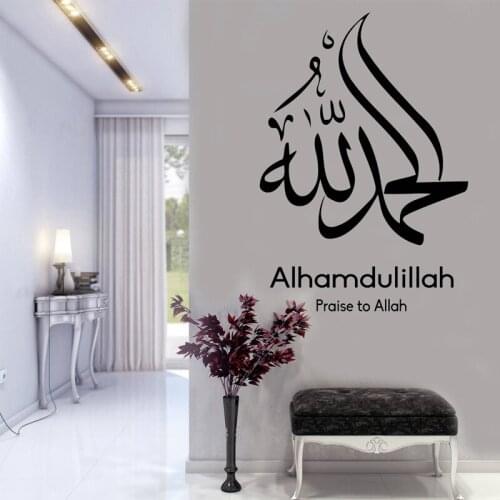 Arabic Quotes Alhamdulillah Praise to Allah Wall Sticker Islamic Calligraphy vinyl wall decal home decoration Decals Murals E623