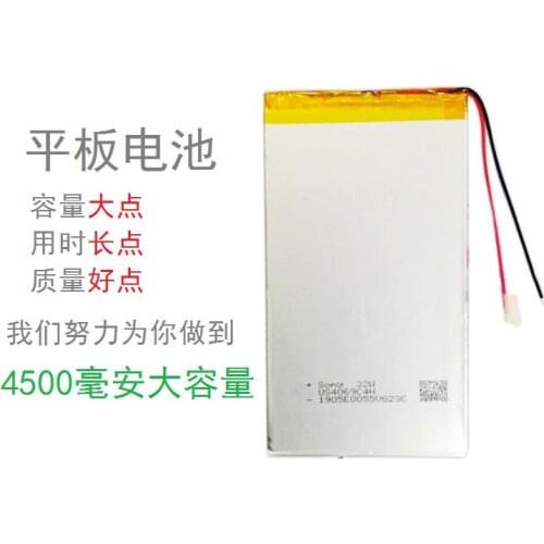 Tablet PC built-in rechargeable battery 3.7V polymer lithium battery 4500 large capacity 4069125 general MP5